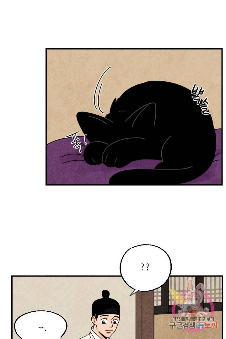 금복이 이야기 20화 8