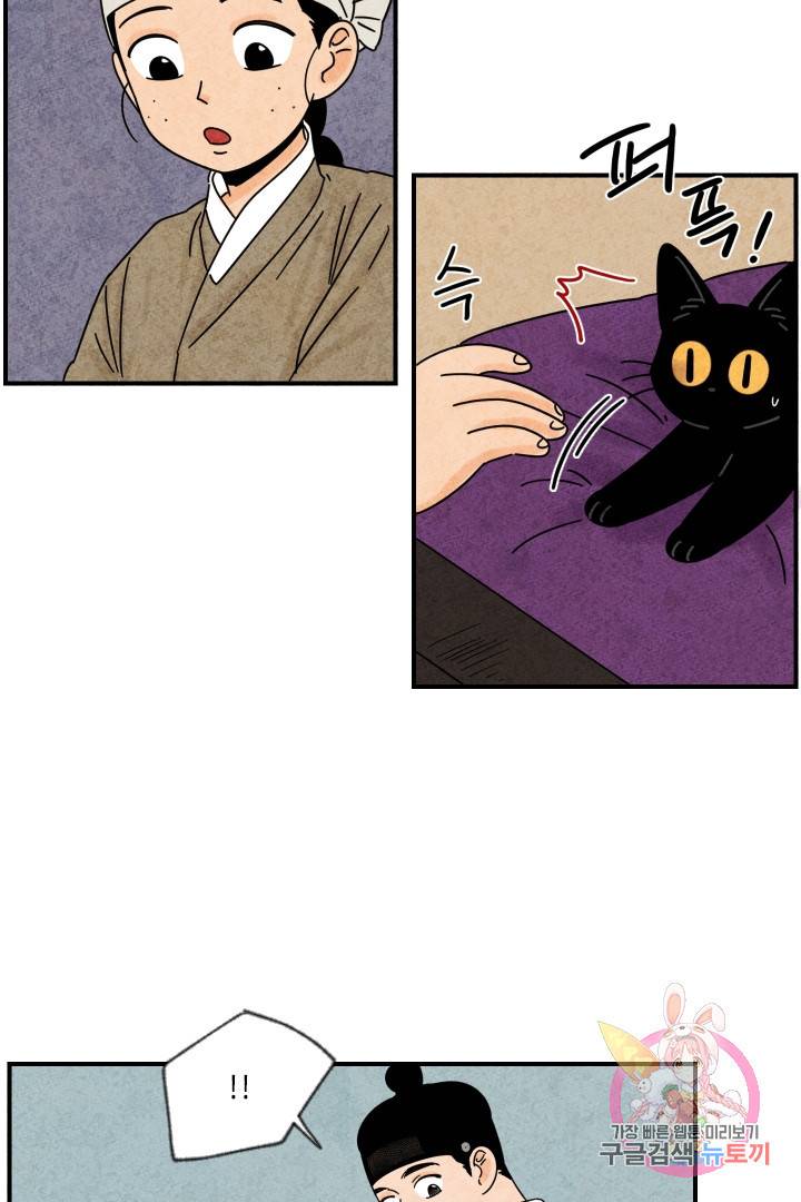 금복이 이야기 20화 10