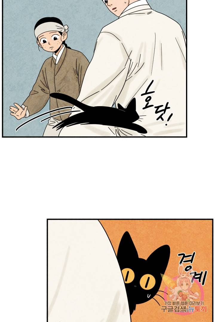 금복이 이야기 20화 11