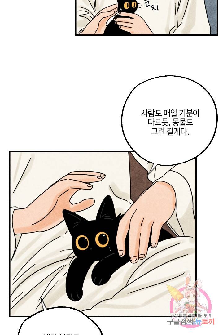 금복이 이야기 20화 14