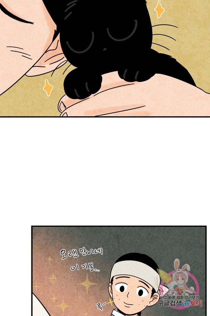 금복이 이야기 20화 18