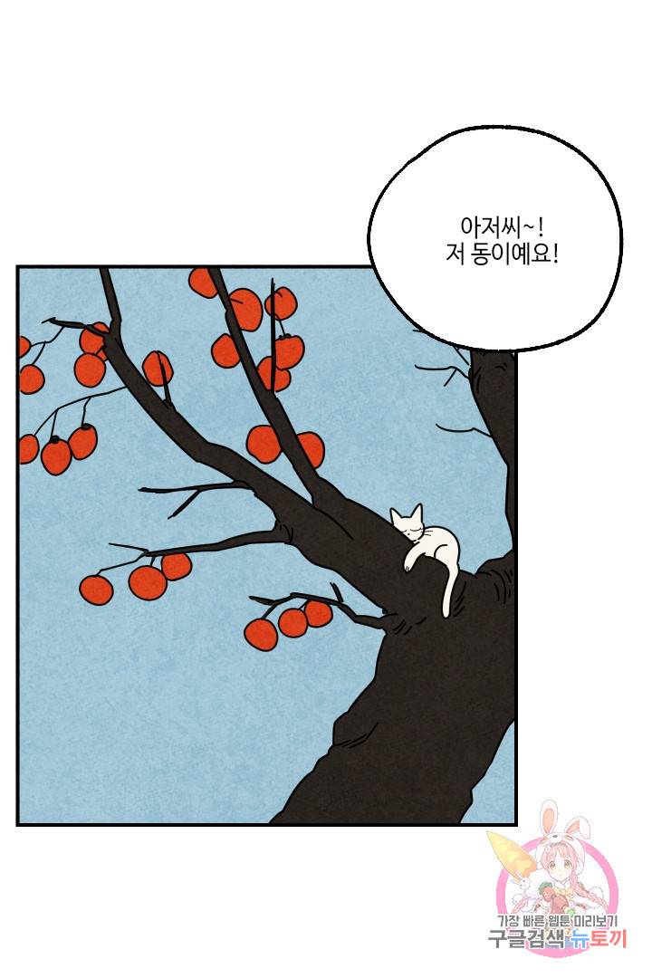 금복이 이야기 20화 20