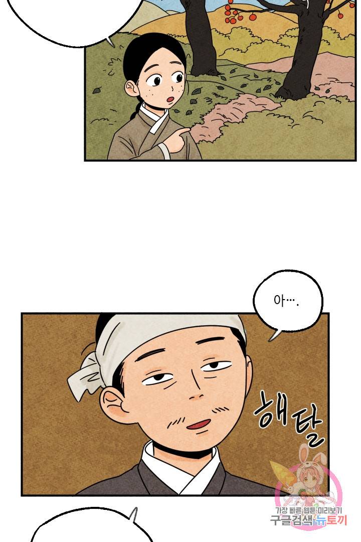 금복이 이야기 20화 23