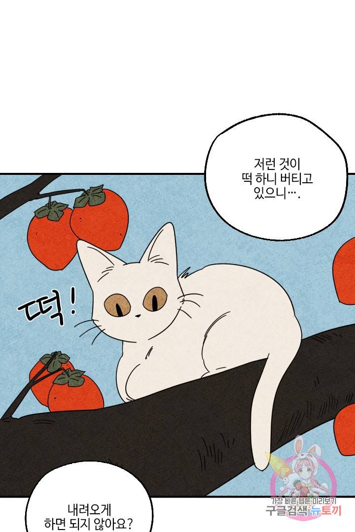 금복이 이야기 20화 25