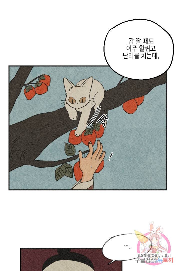 금복이 이야기 20화 27