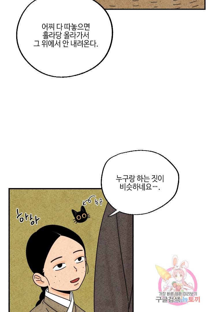 금복이 이야기 20화 29