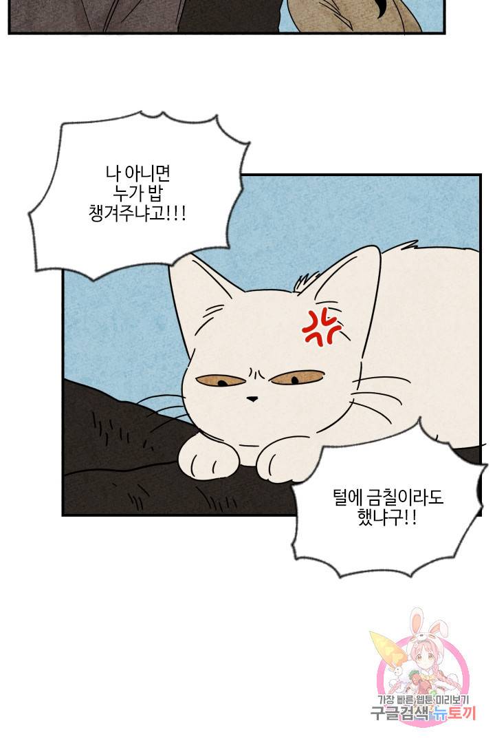 금복이 이야기 20화 32