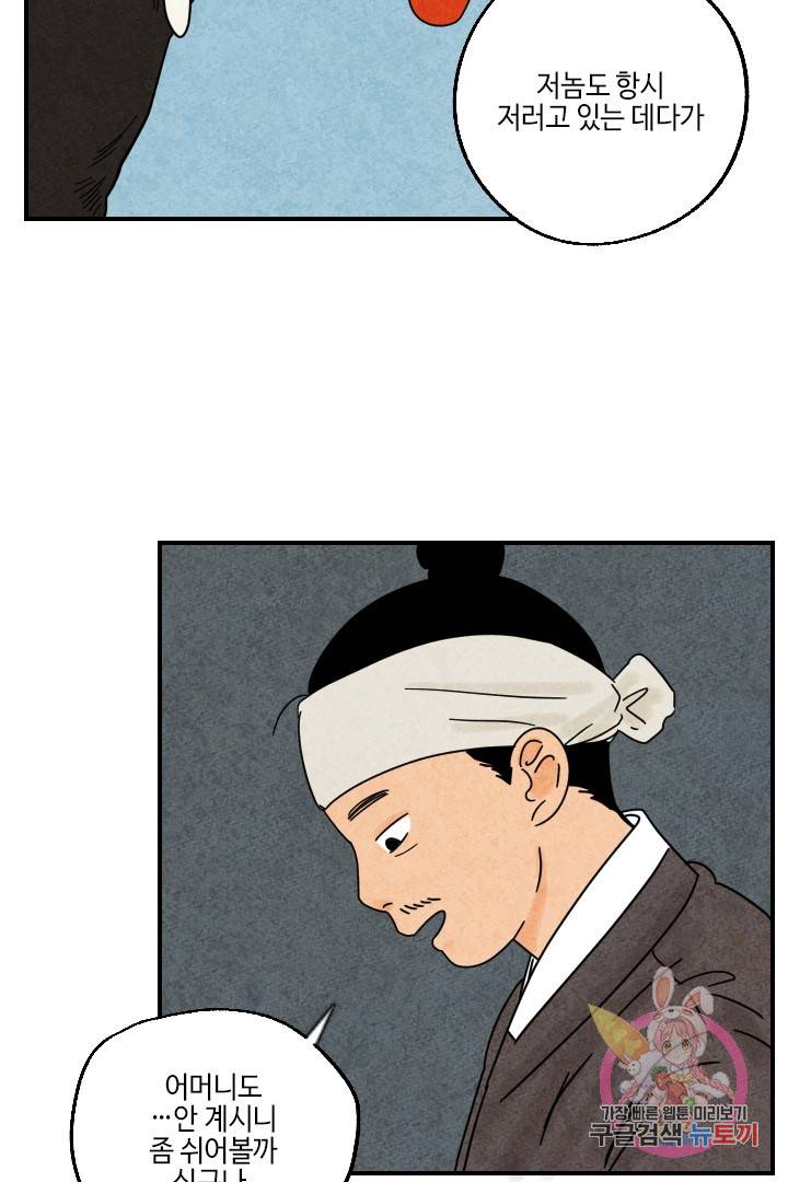 금복이 이야기 20화 37