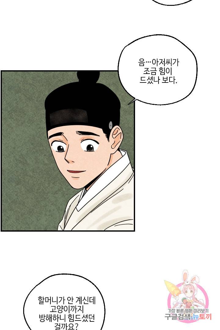 금복이 이야기 20화 42