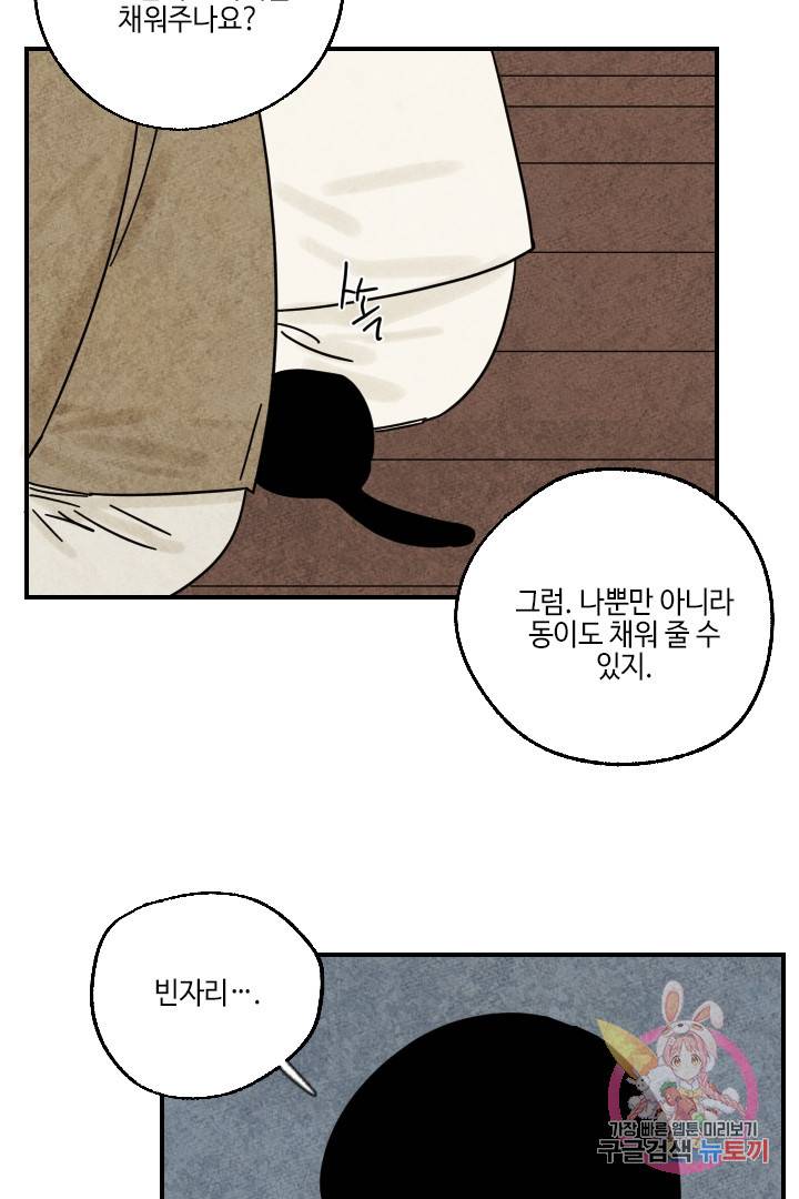 금복이 이야기 20화 45