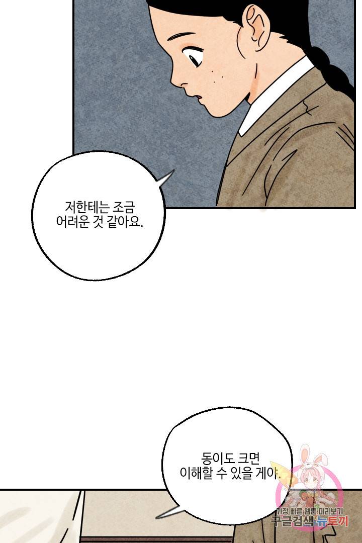금복이 이야기 20화 46