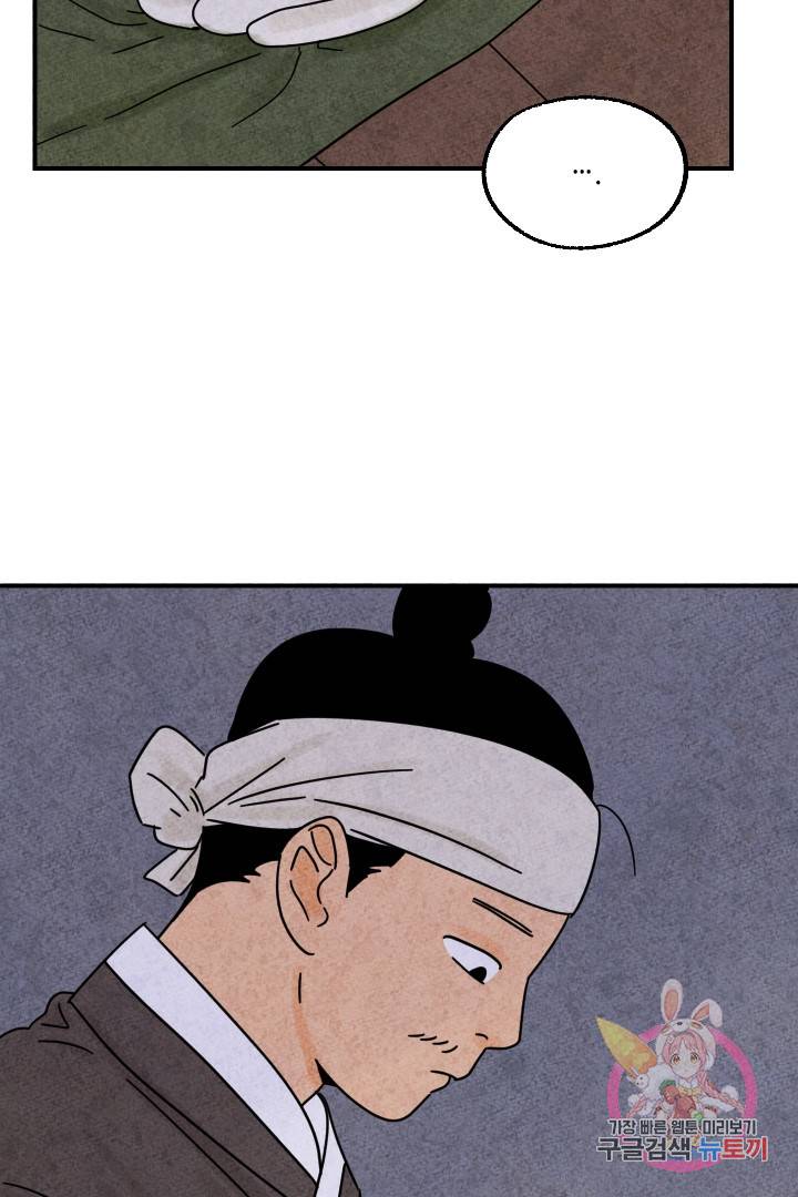금복이 이야기 20화 52