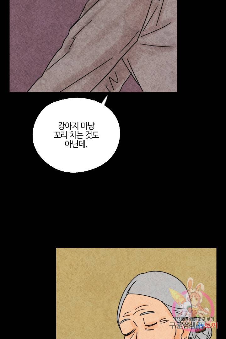 금복이 이야기 20화 55