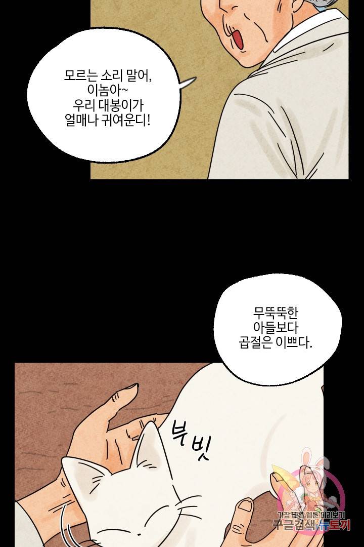 금복이 이야기 20화 56