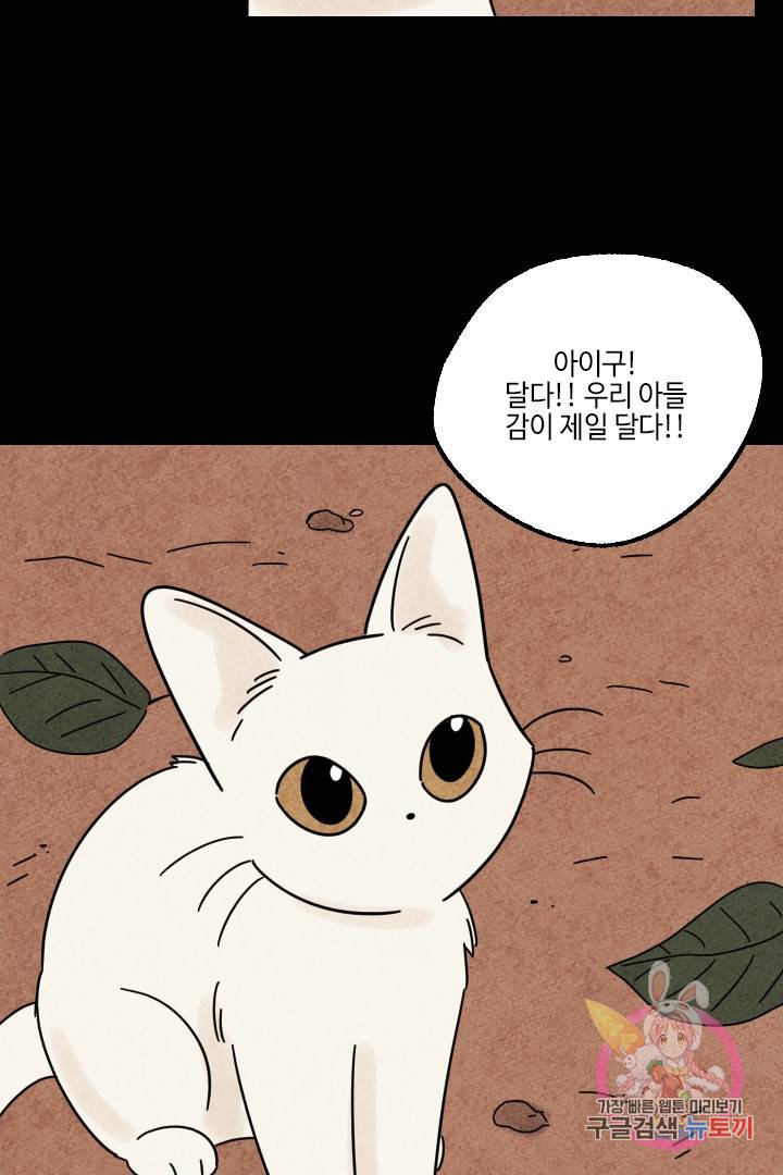 금복이 이야기 20화 59