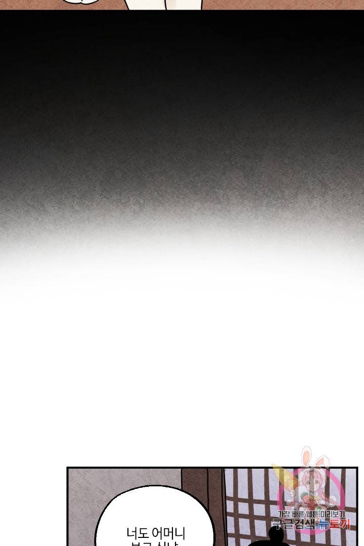 금복이 이야기 20화 60