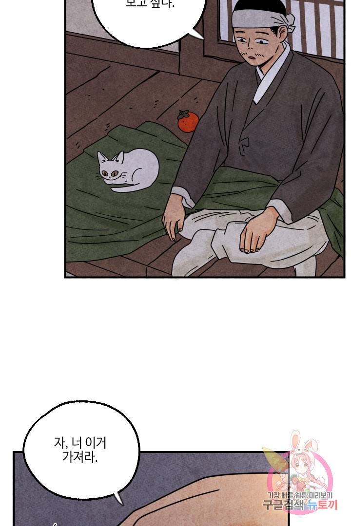 금복이 이야기 20화 61