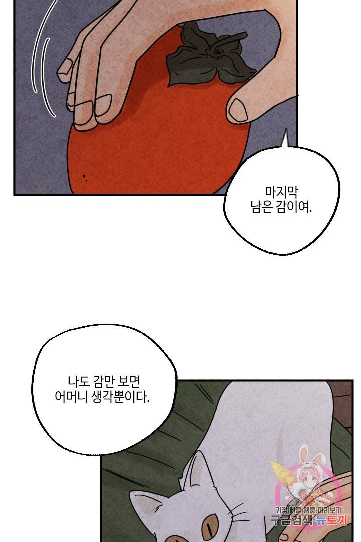 금복이 이야기 20화 62