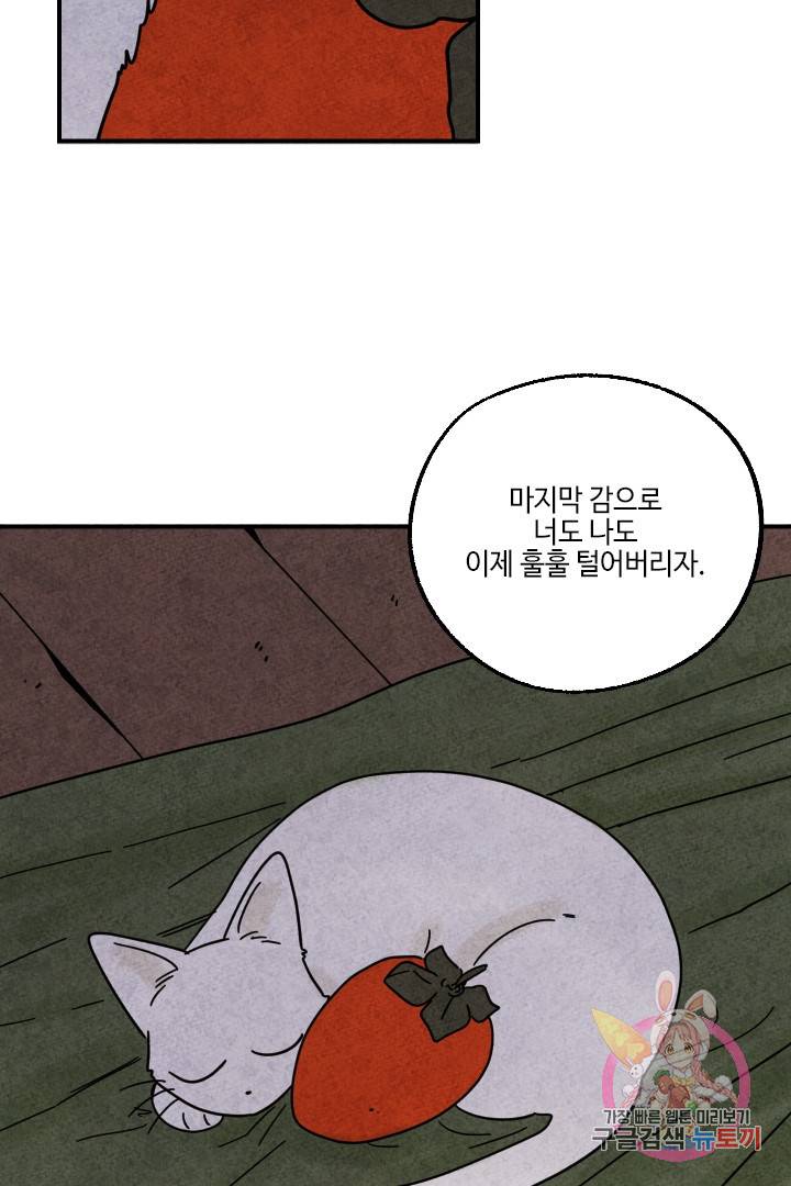 금복이 이야기 20화 64