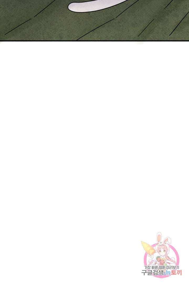 금복이 이야기 20화 65