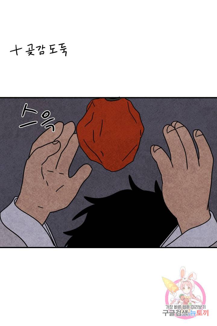 금복이 이야기 20화 66