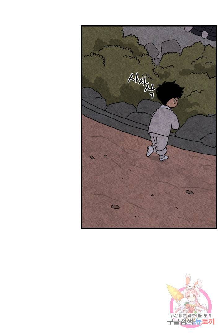 금복이 이야기 20화 67