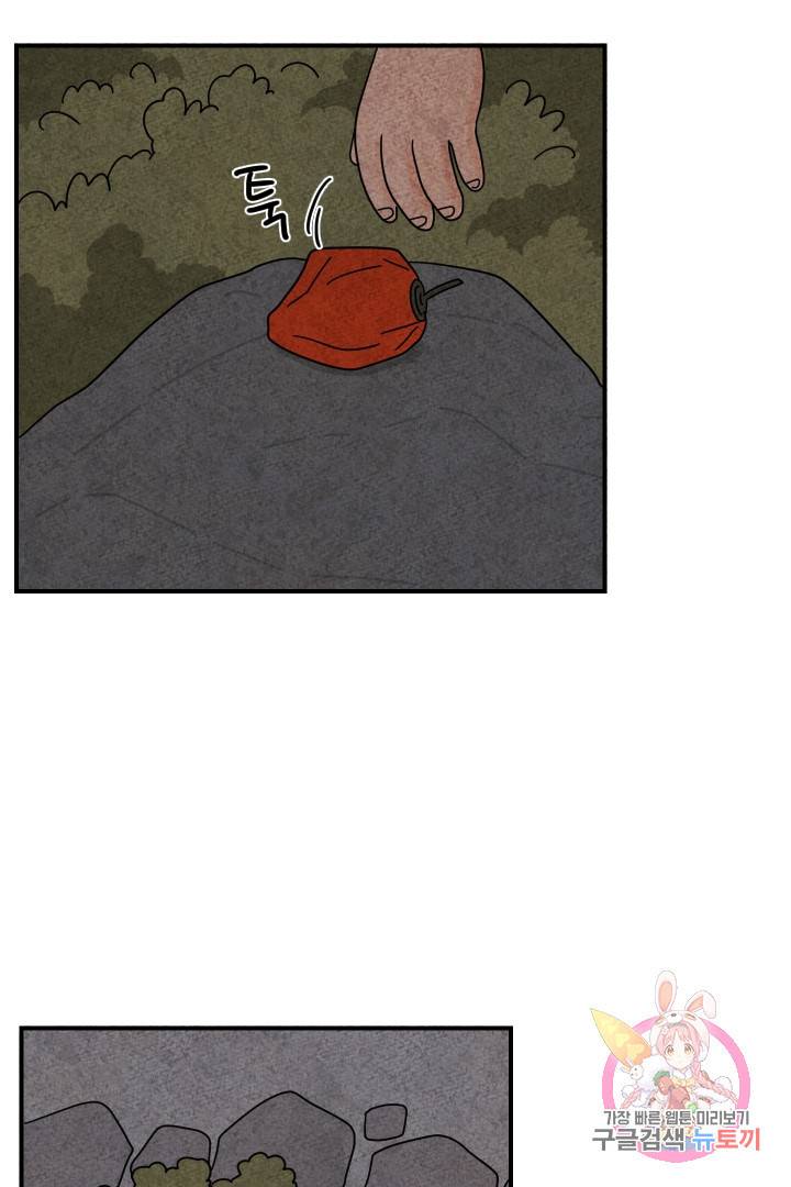 금복이 이야기 20화 68