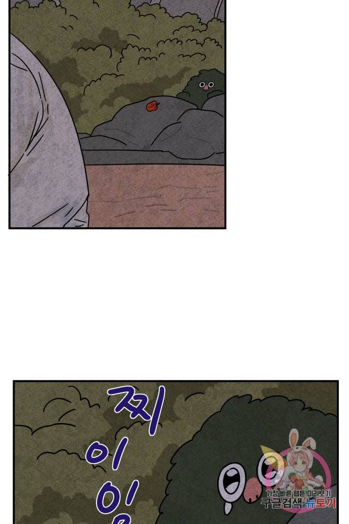 금복이 이야기 20화 69