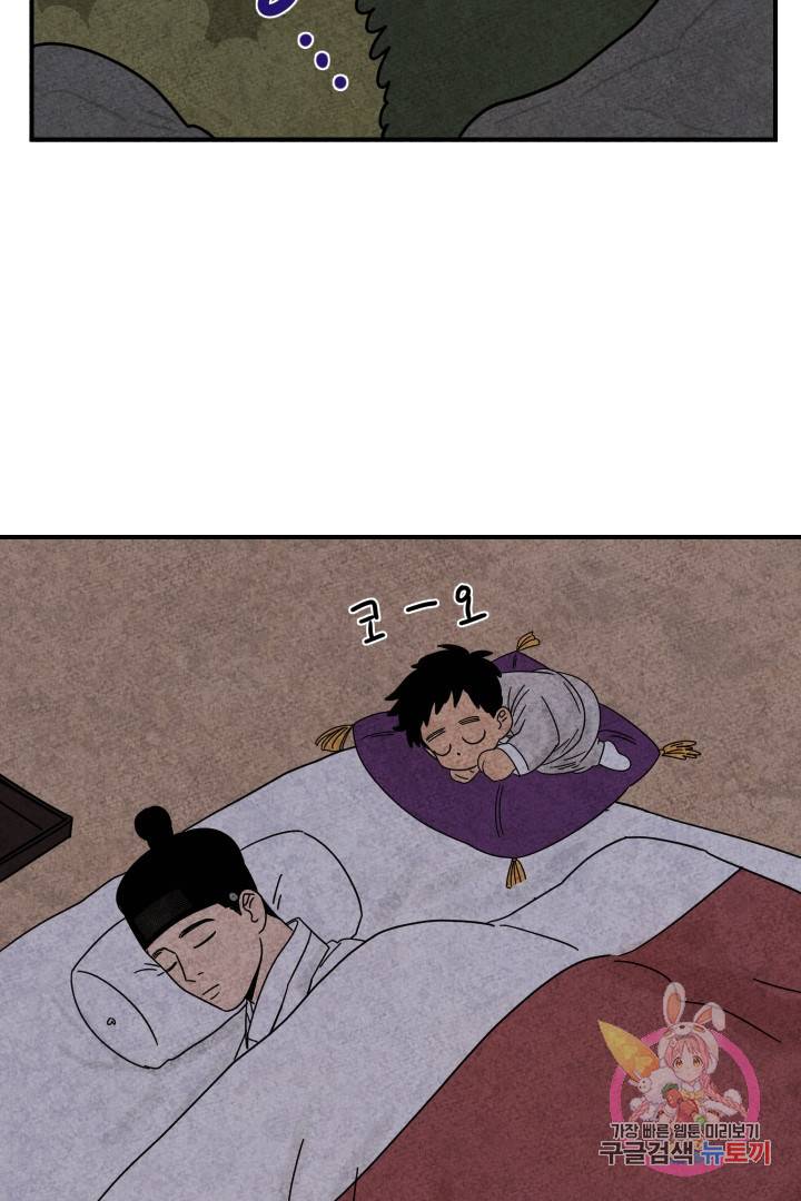 금복이 이야기 20화 70