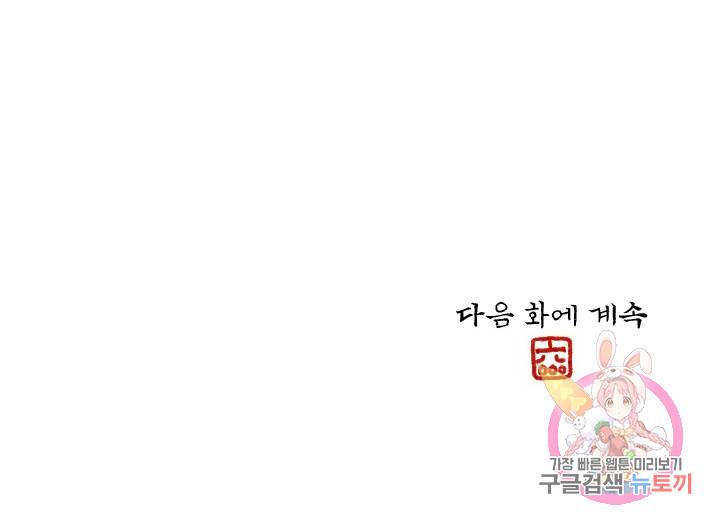 금복이 이야기 20화 72