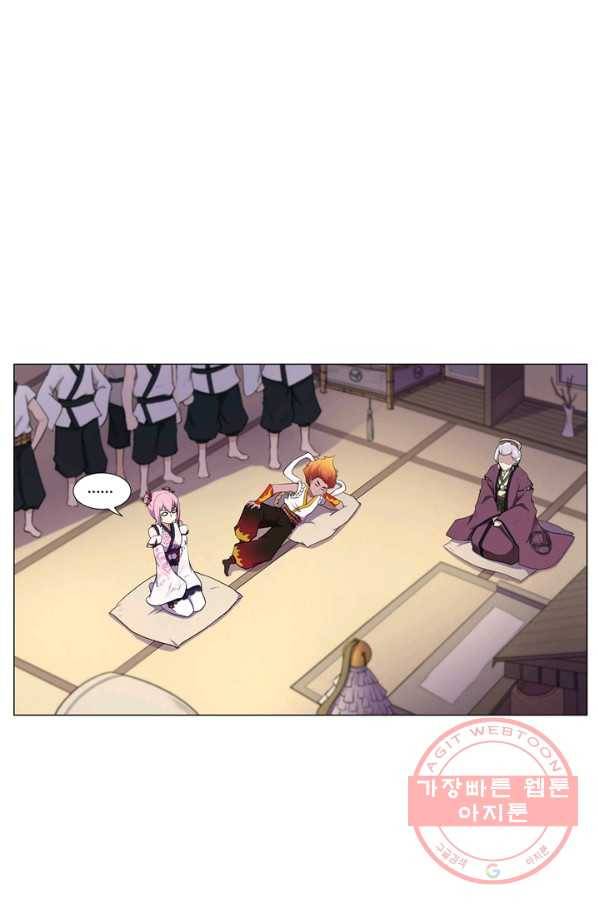 고교음양사 103화 2