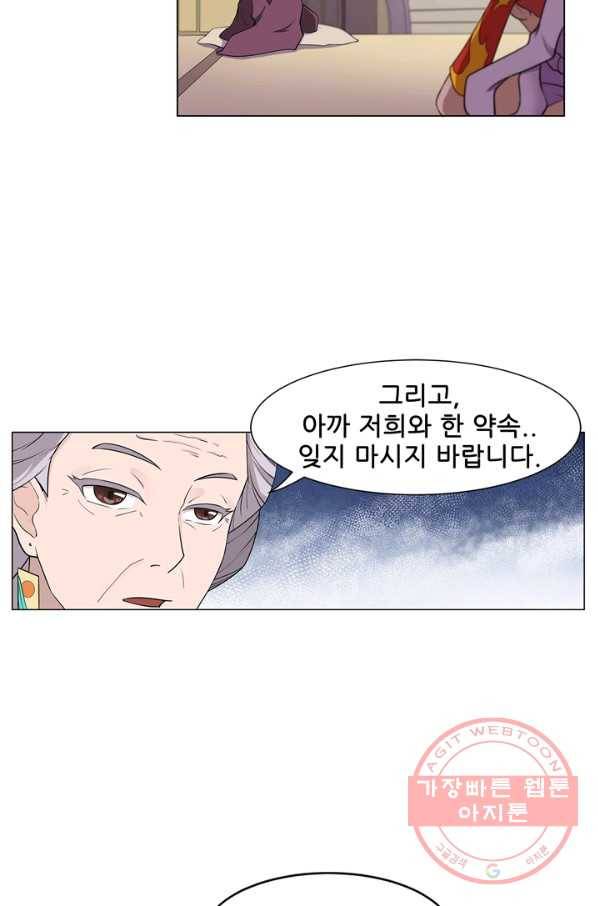 고교음양사 103화 4
