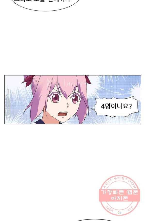 고교음양사 103화 7