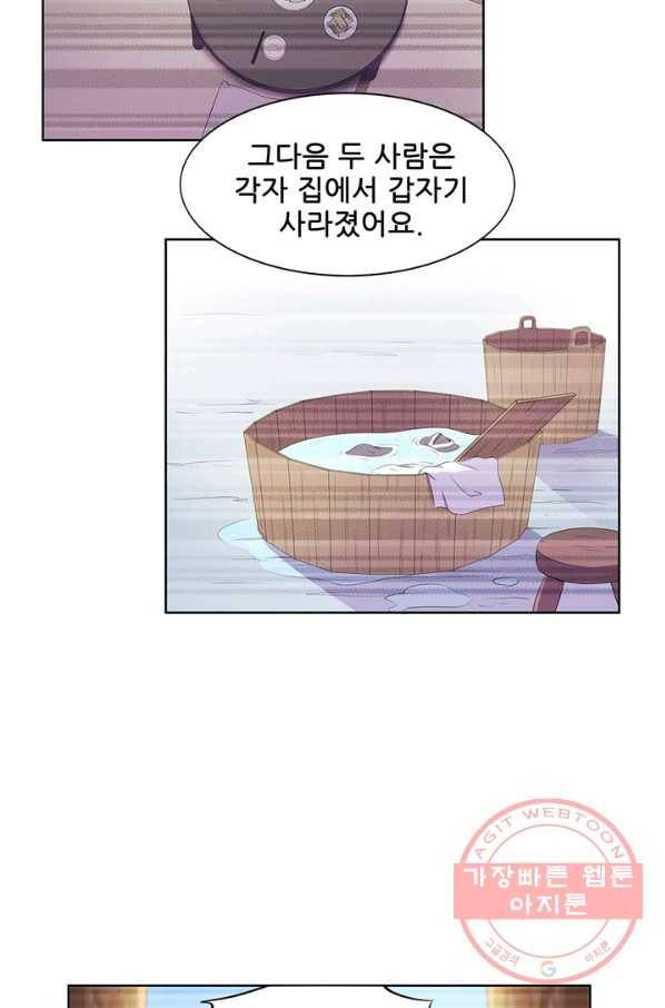 고교음양사 103화 9