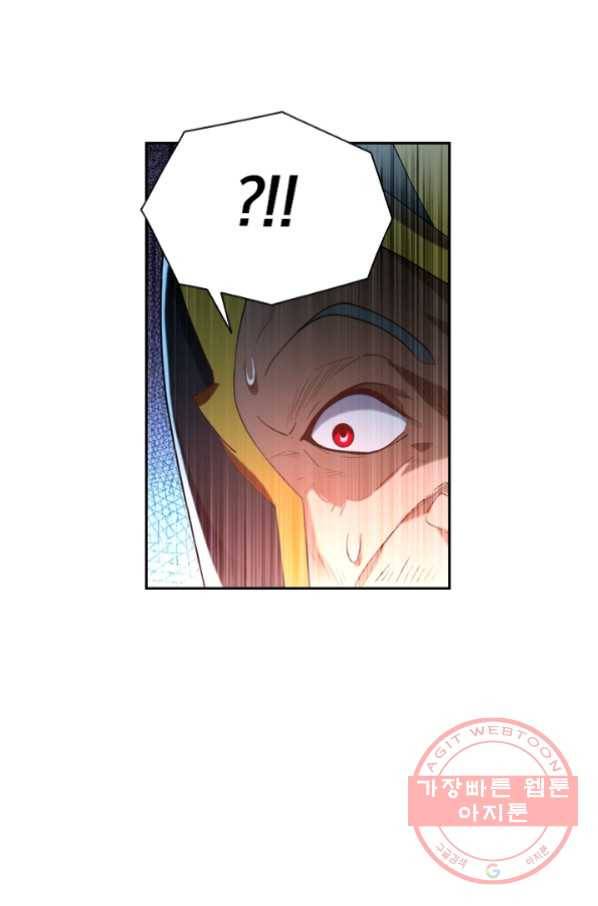수상한 단톡방 99화 7
