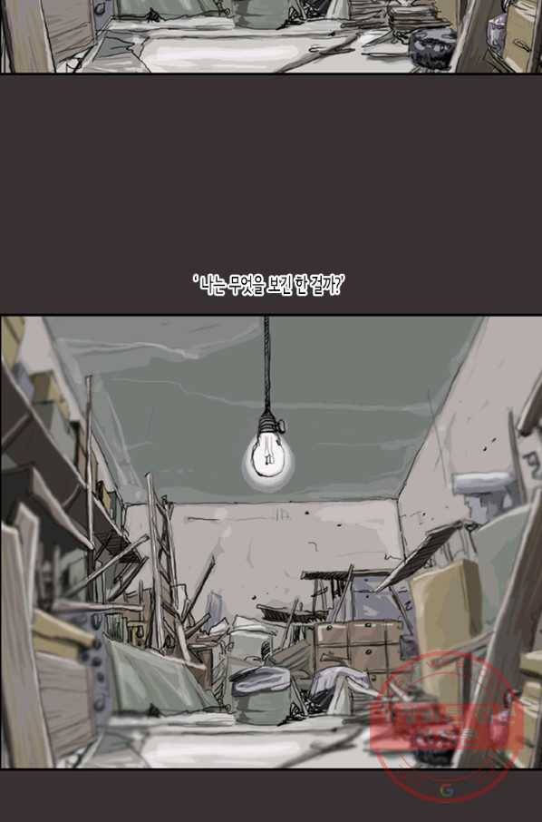 이끼 20화 3
