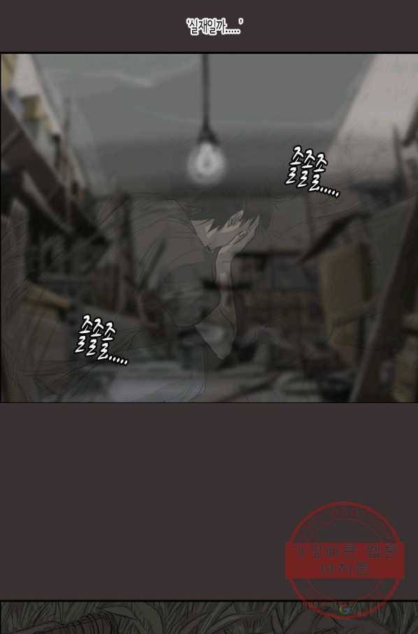 이끼 20화 5