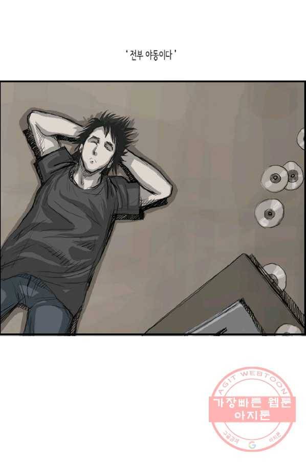 이끼 20화 13