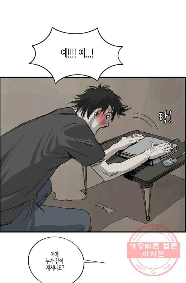 이끼 20화 16