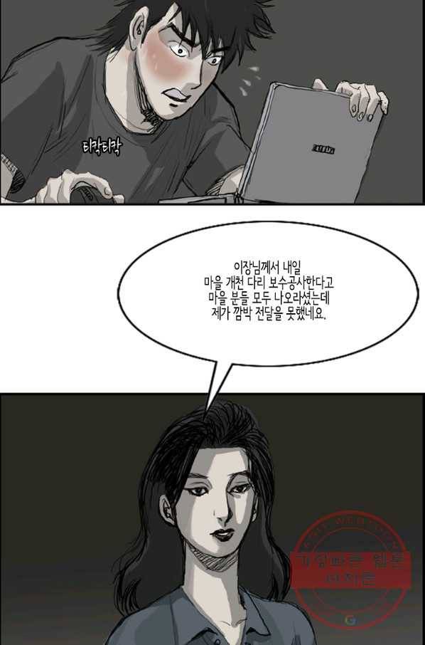 이끼 20화 18