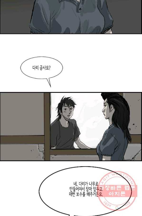 이끼 20화 19