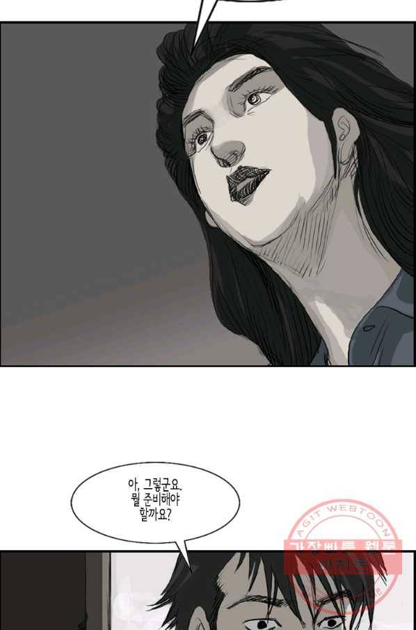 이끼 20화 20