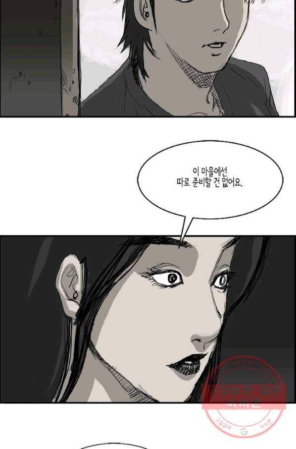 이끼 20화 21