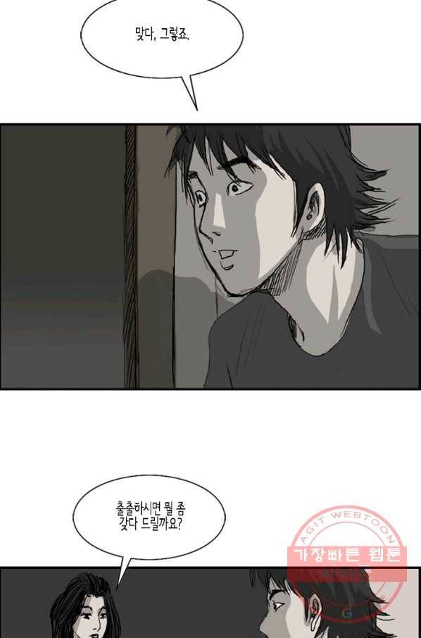 이끼 20화 22
