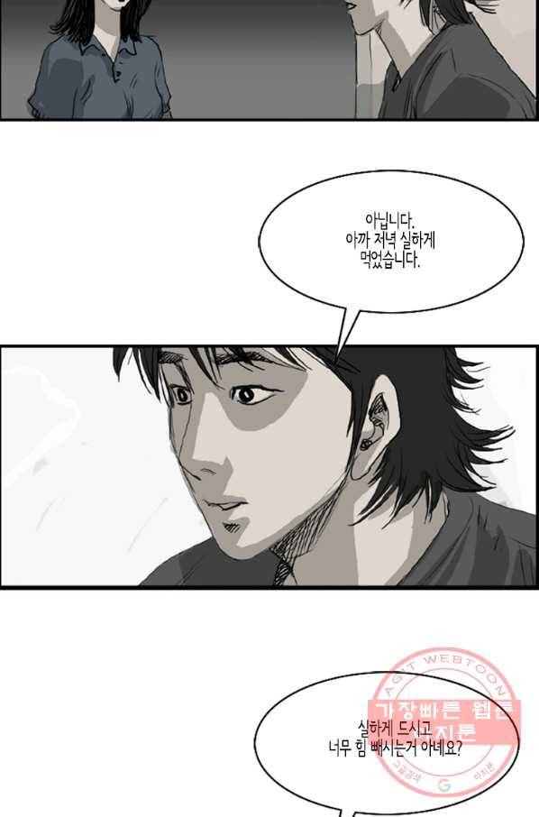 이끼 20화 23