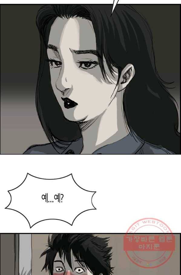 이끼 20화 24