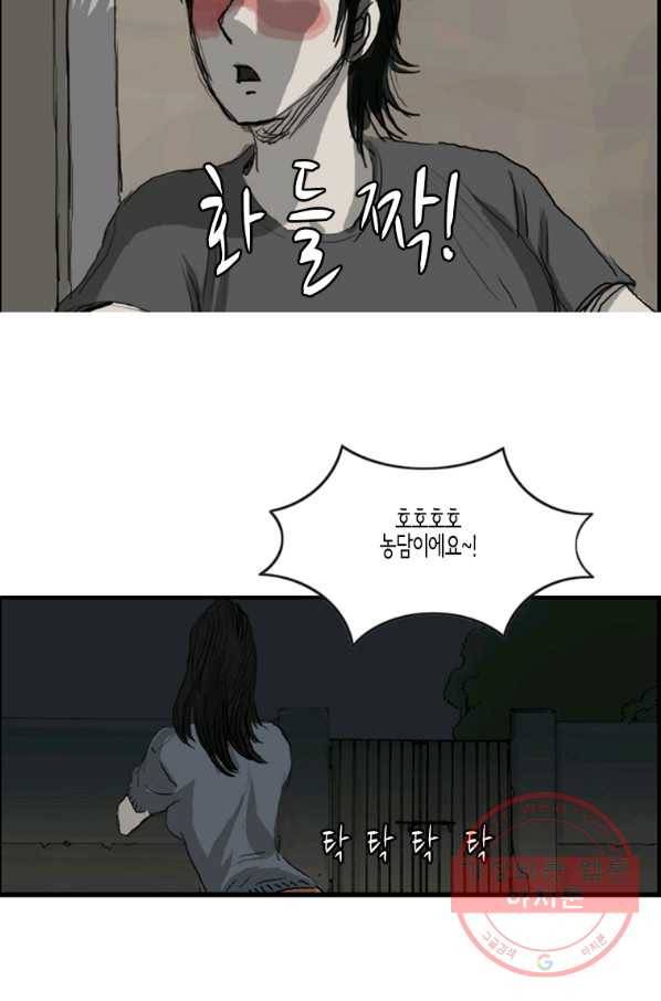 이끼 20화 25
