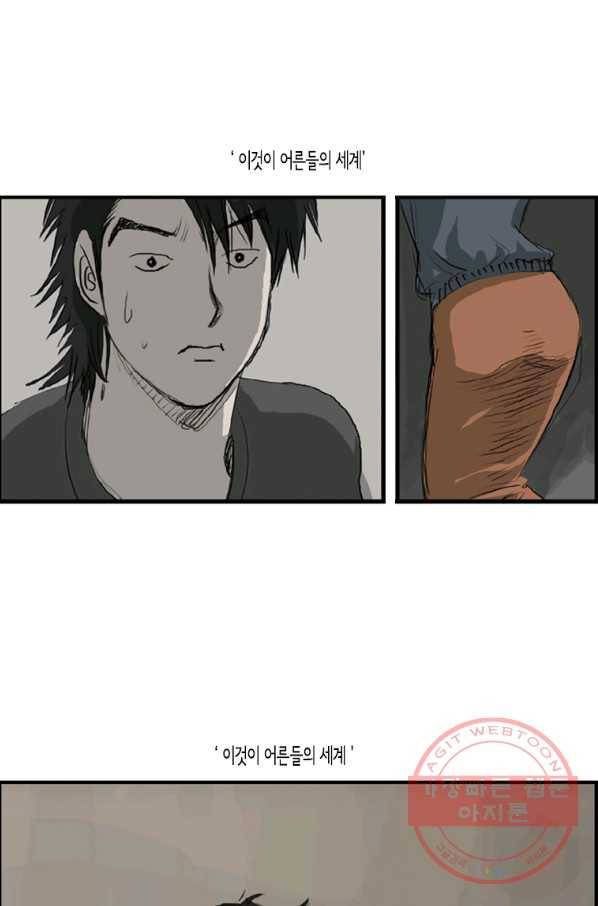 이끼 20화 26
