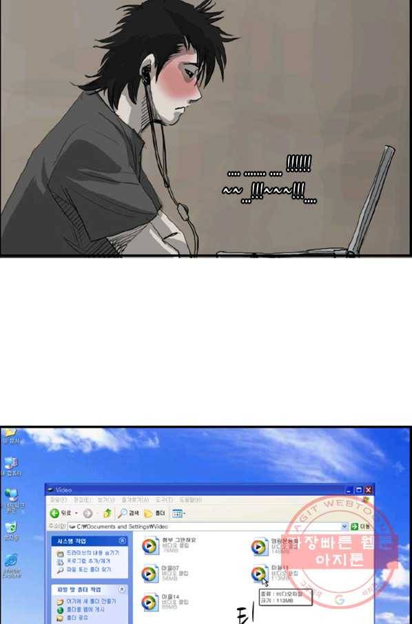 이끼 20화 27