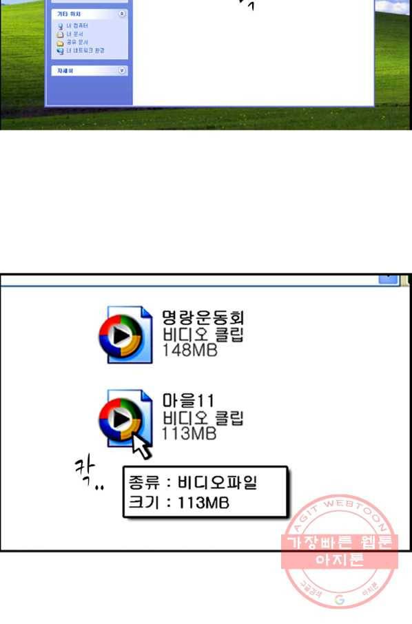 이끼 20화 28